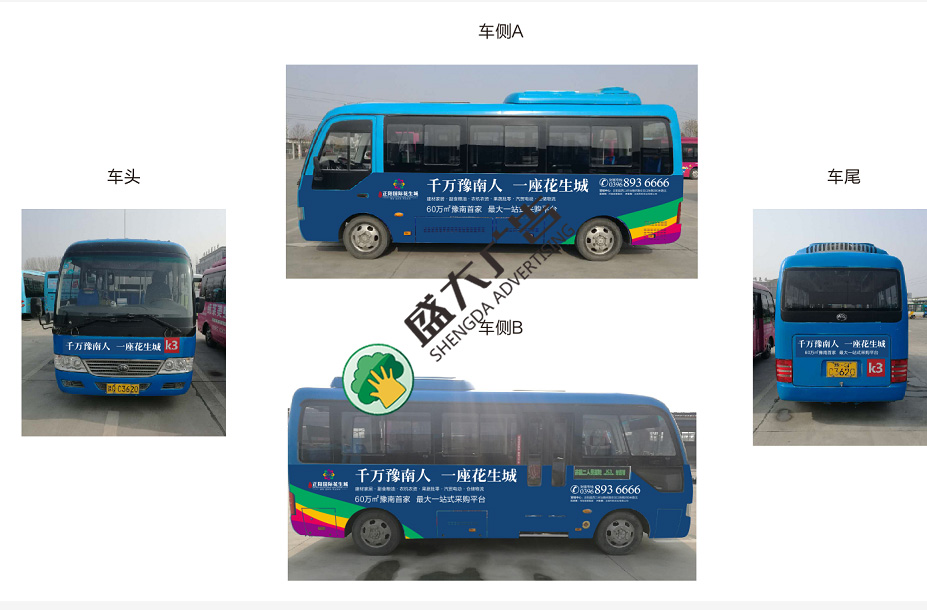 公交廣告車貼